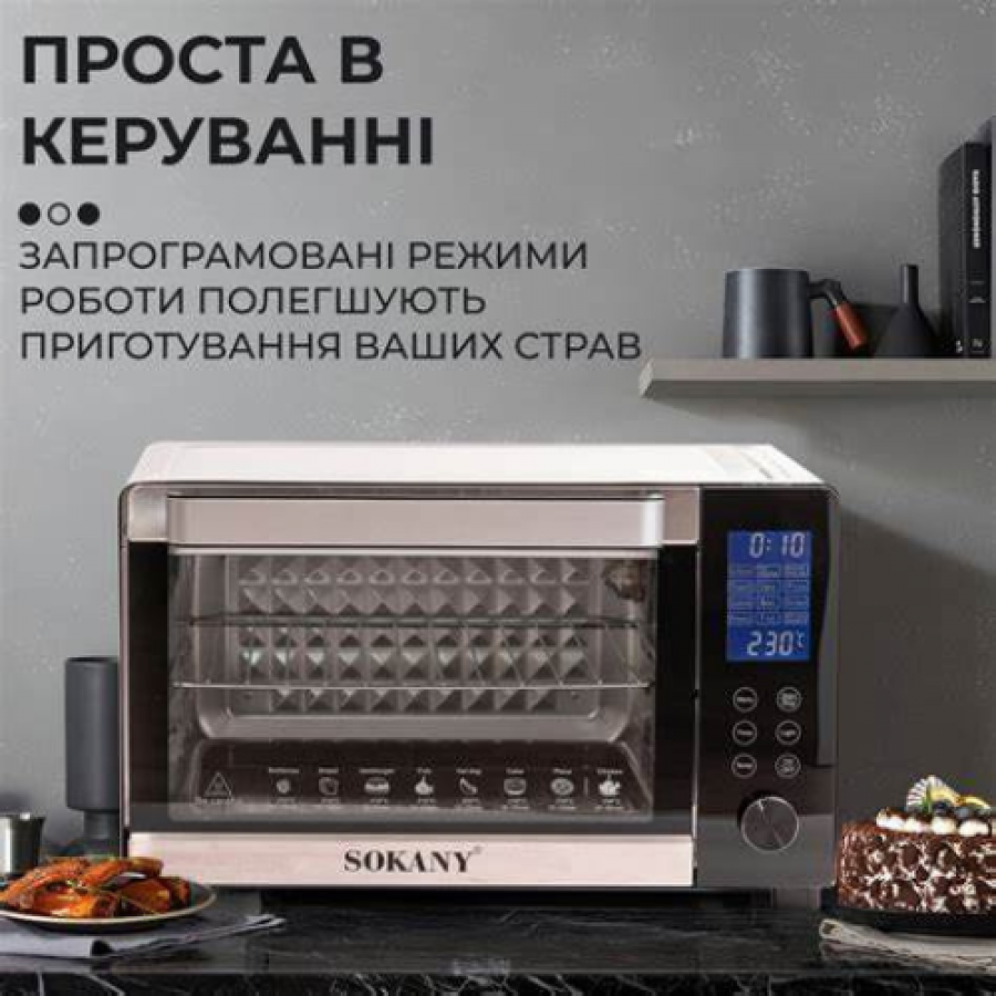 Духовка электрическая 35л Sokany SK-10009 1500 Вт Сірий