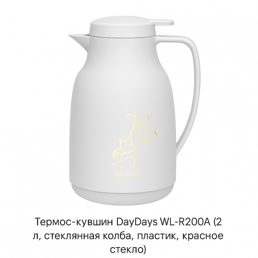 Термос-глечик DayDays WL-R200A (2 л, скляна колба, пластик, червоне скло, білий)