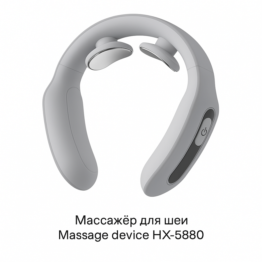 Масажер для шиї HX-5880 - електричний шийний масажер з функцією прогріву та імпульсною терапією.
