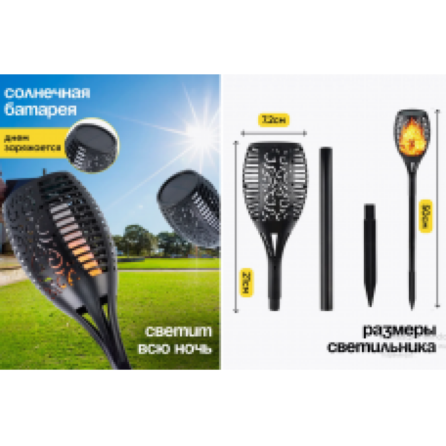 Уличный фонарь на солнечной батарее 50 см с эффектом пламени, водонепроницаемый для сада и газона