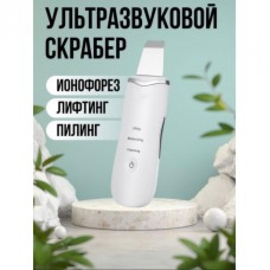 Ультразвуковой скрабер SKIN SCRUBBER XL-293 — пилинг, лифтинг и ионофорез в одном устройстве