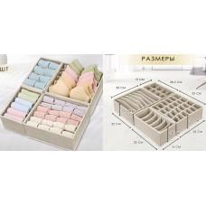 Набір органайзерів для білизни та одягу 4 шт 32×32×10 см 