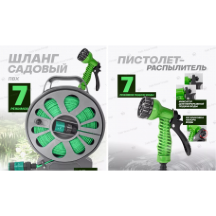 Садовый шланг ПВХ 15 м на катушке с распылителем 7 режимов (модель 079)