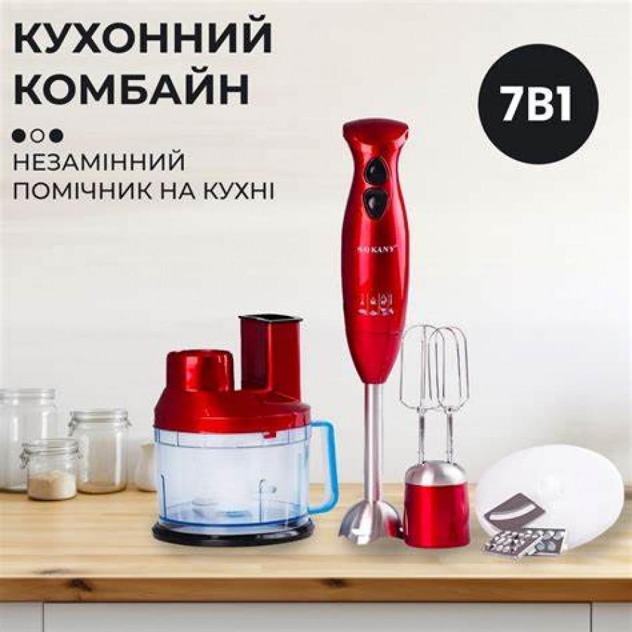 Кухонный комбай Sokany SM-5011-7