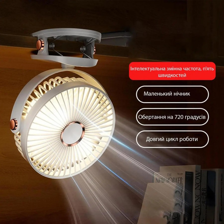 Портативный аккумуляторный настольный мини-вентилятор Cool Wind белый Компактный вентилятор с прищепкой